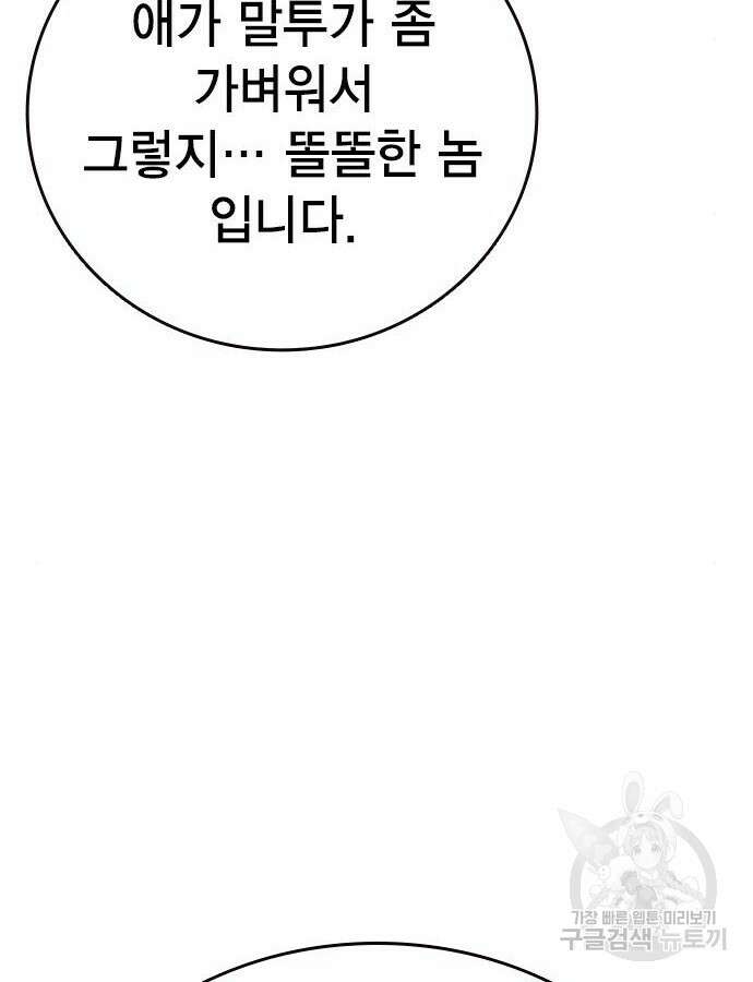 판사 이한영 136화 53