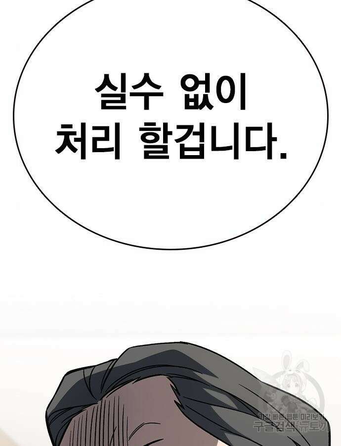 판사 이한영 136화 54