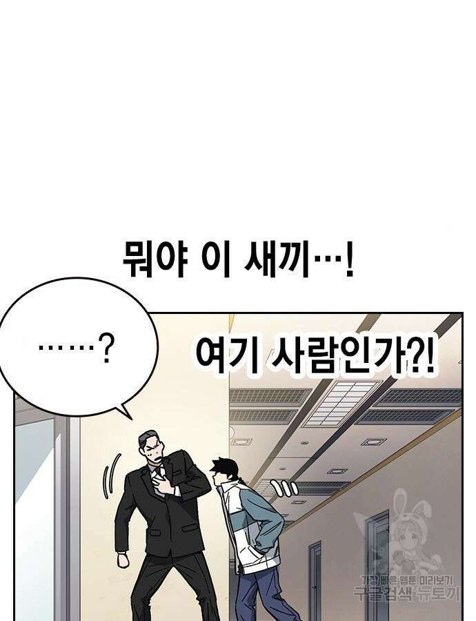 판사 이한영 136화 58