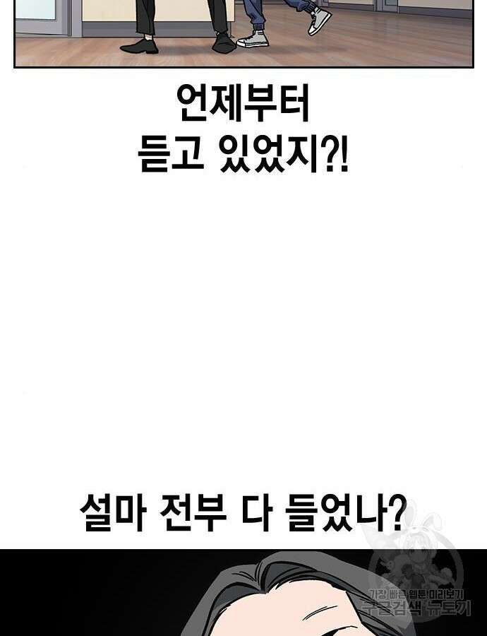 판사 이한영 136화 59