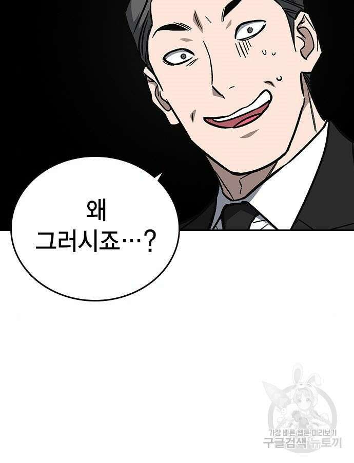 판사 이한영 136화 60