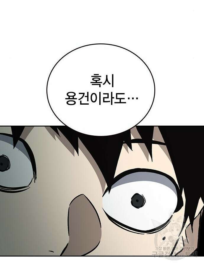 판사 이한영 136화 61