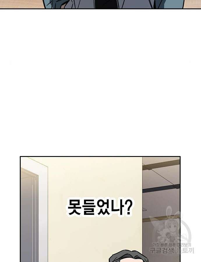 판사 이한영 136화 64