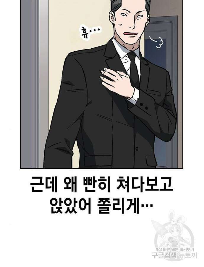 판사 이한영 136화 65