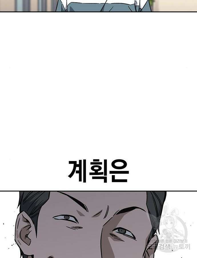 판사 이한영 136화 67