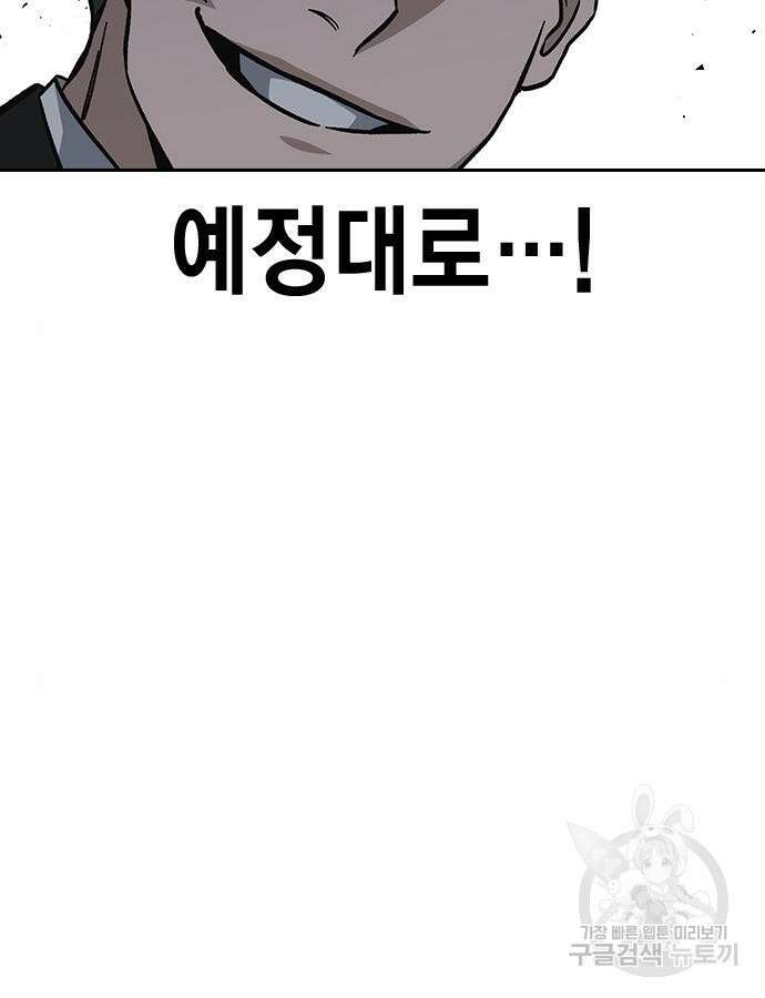 판사 이한영 136화 68