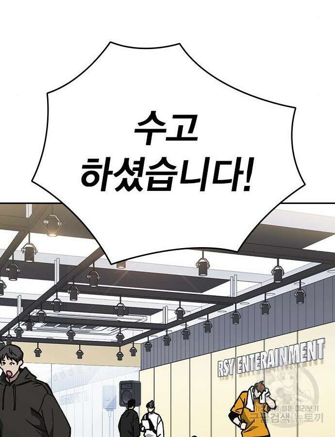 판사 이한영 136화 69