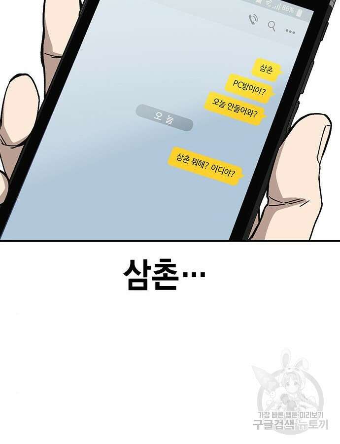 판사 이한영 136화 71