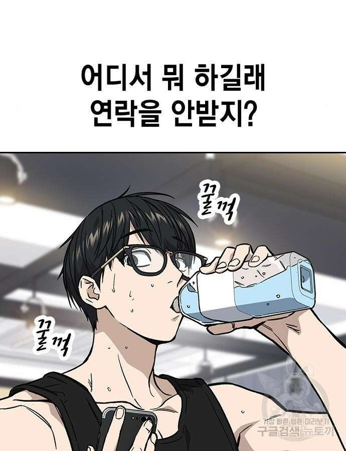 판사 이한영 136화 72