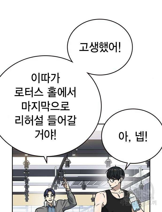 판사 이한영 136화 74
