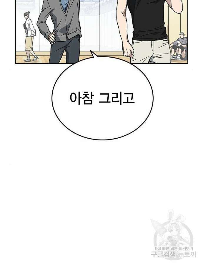 판사 이한영 136화 75