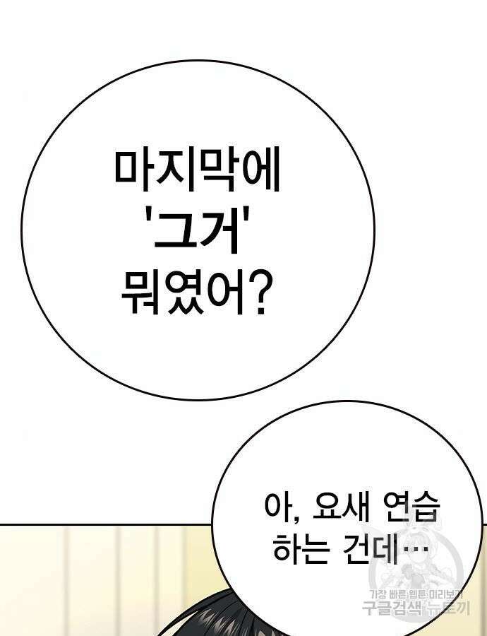 판사 이한영 136화 76
