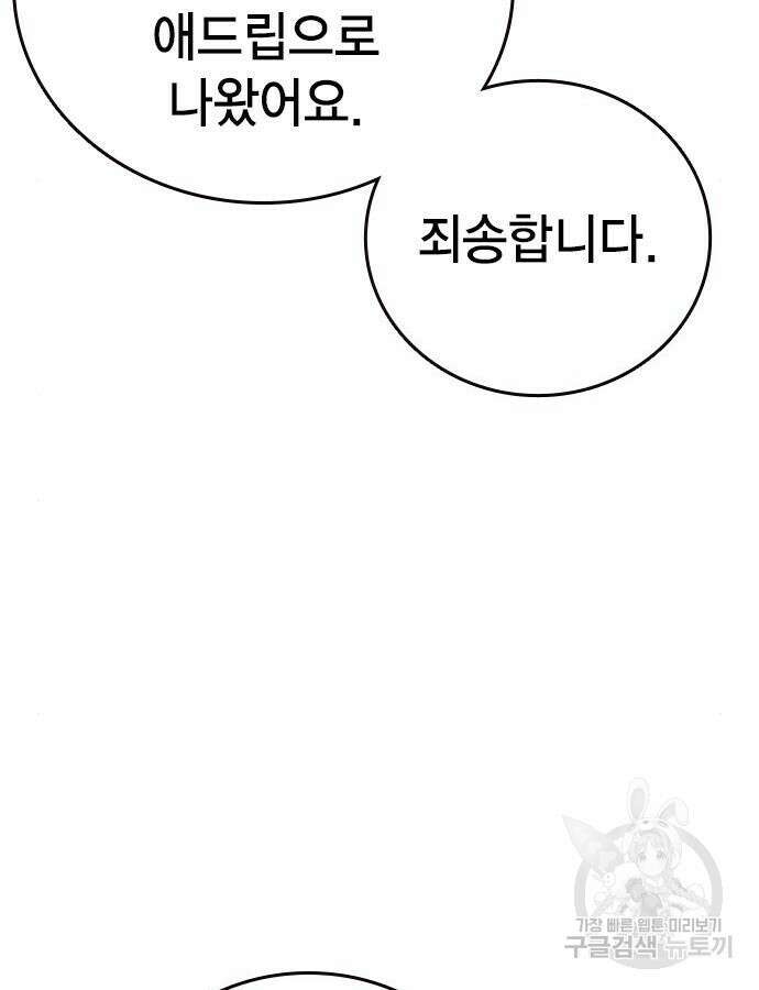 판사 이한영 136화 78