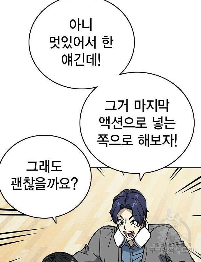 판사 이한영 136화 79
