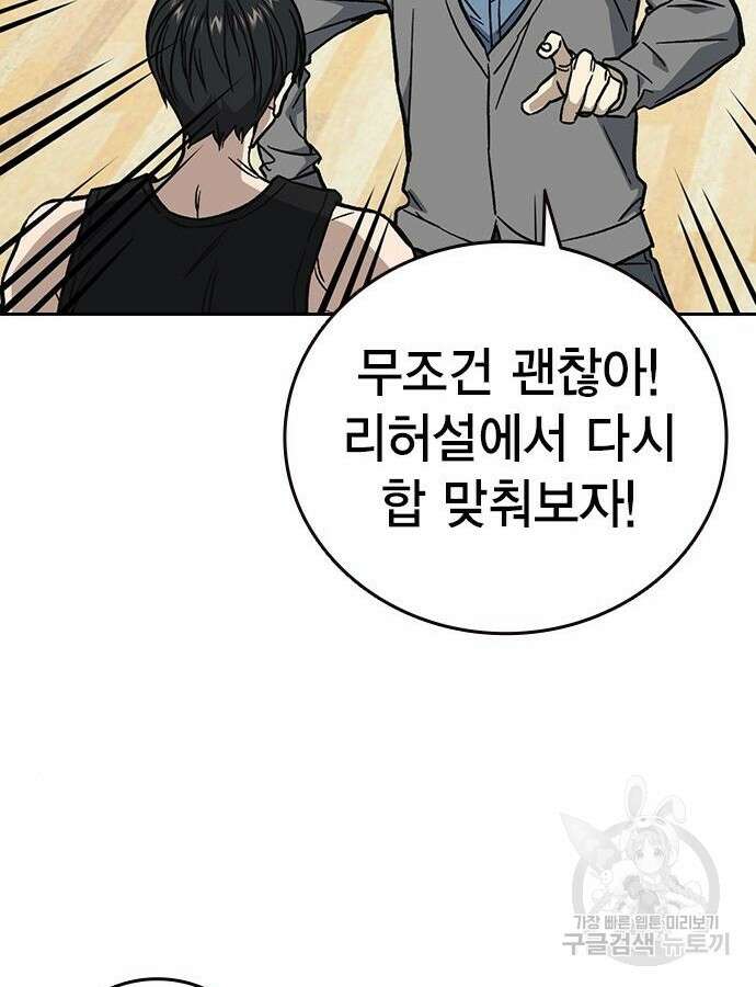 판사 이한영 136화 80