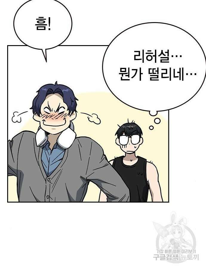 판사 이한영 136화 81