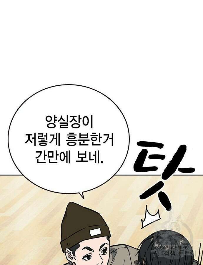 판사 이한영 136화 82
