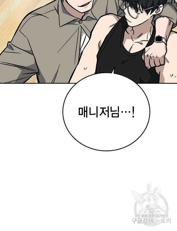 판사 이한영 136화 83
