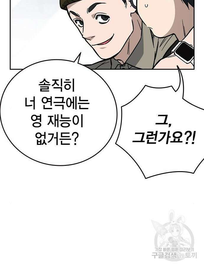 판사 이한영 136화 85