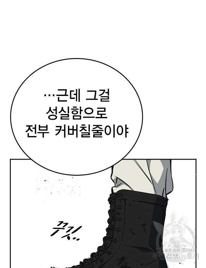 판사 이한영 136화 86