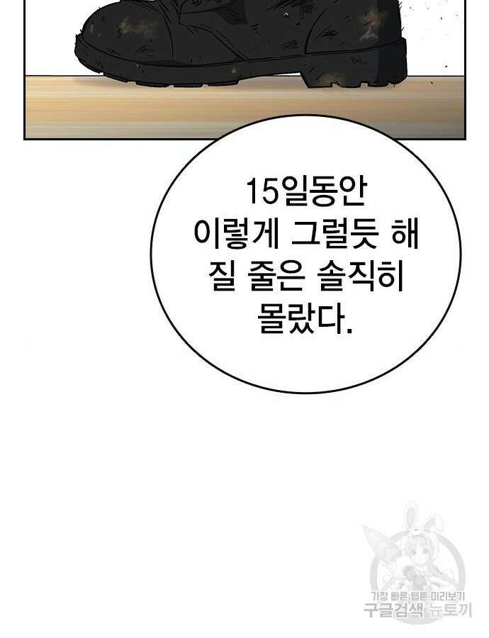판사 이한영 136화 87