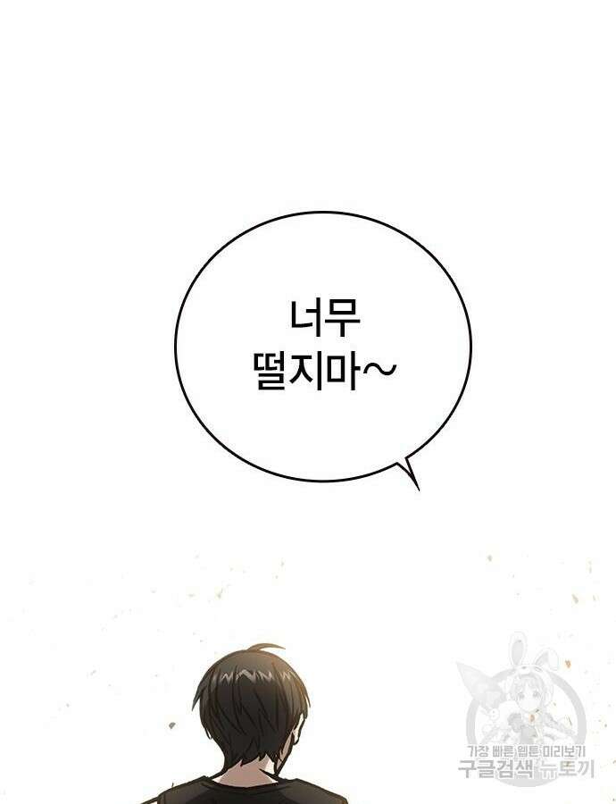 판사 이한영 136화 88