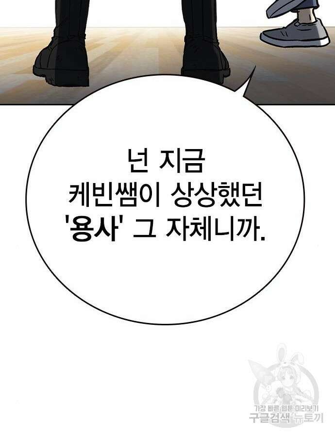 판사 이한영 136화 90