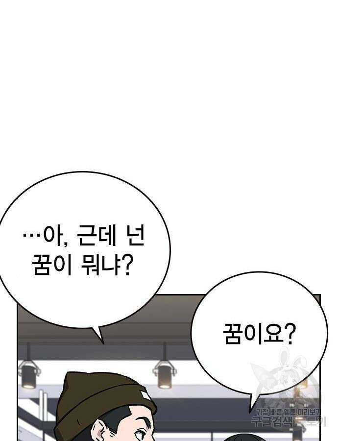 판사 이한영 136화 91