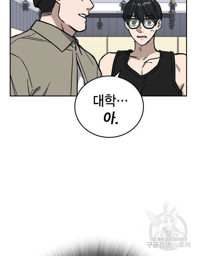 판사 이한영 136화 92