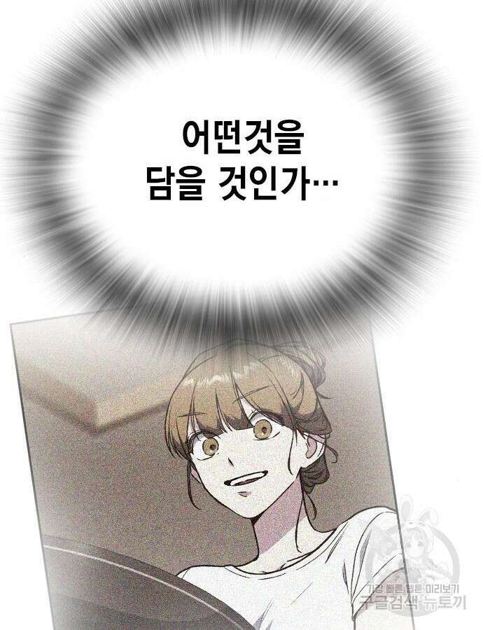 판사 이한영 136화 93
