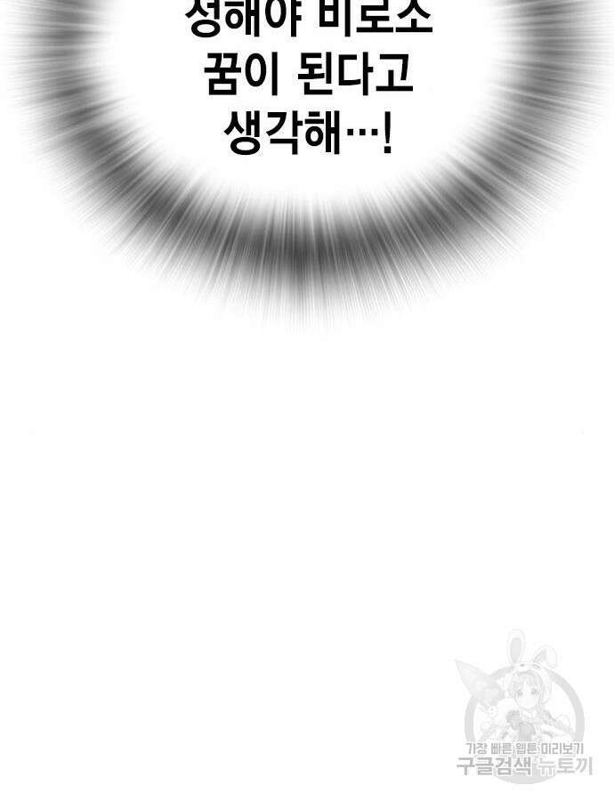 판사 이한영 136화 95