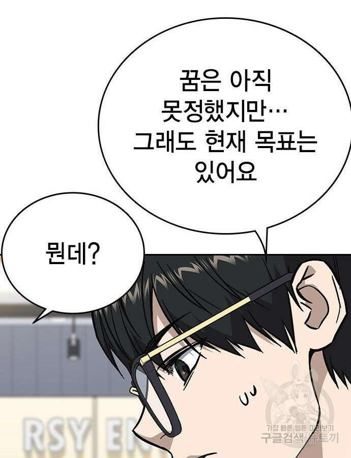 판사 이한영 136화 96