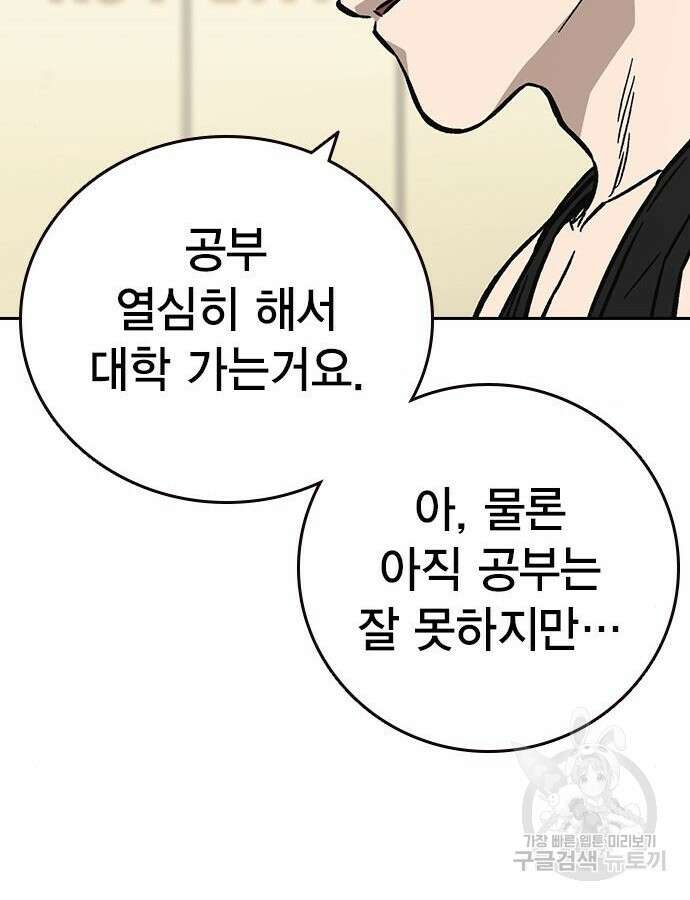 판사 이한영 136화 97