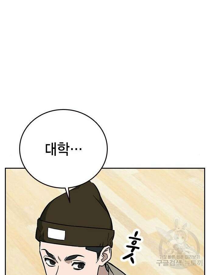 판사 이한영 136화 98