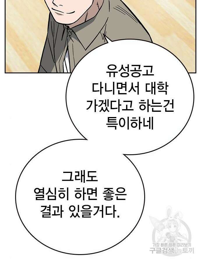 판사 이한영 136화 99