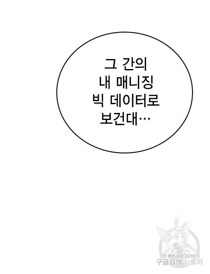판사 이한영 136화 100