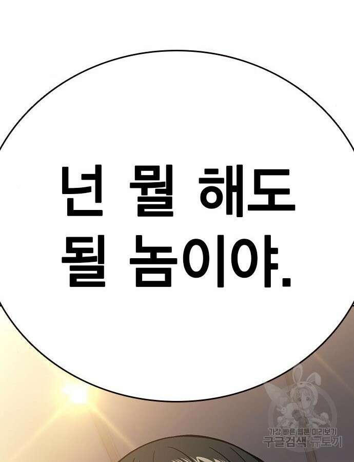 판사 이한영 136화 101