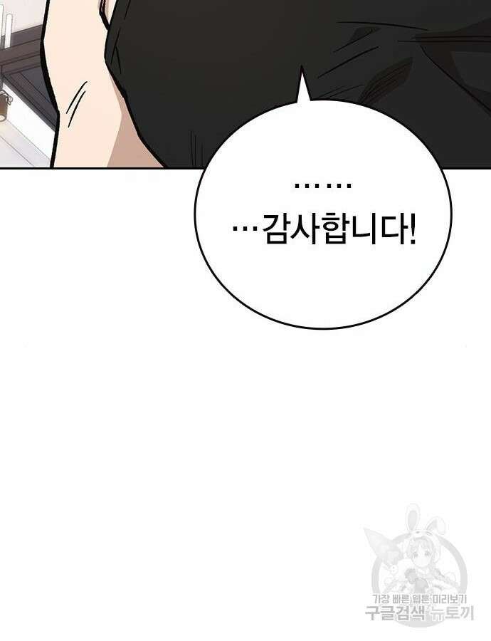 판사 이한영 136화 103