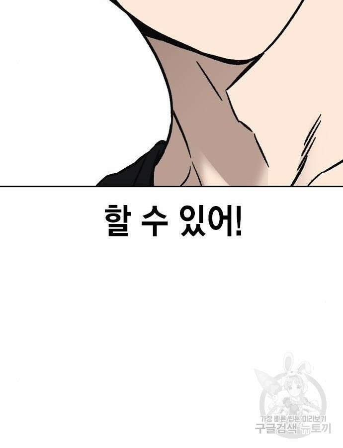 판사 이한영 136화 105