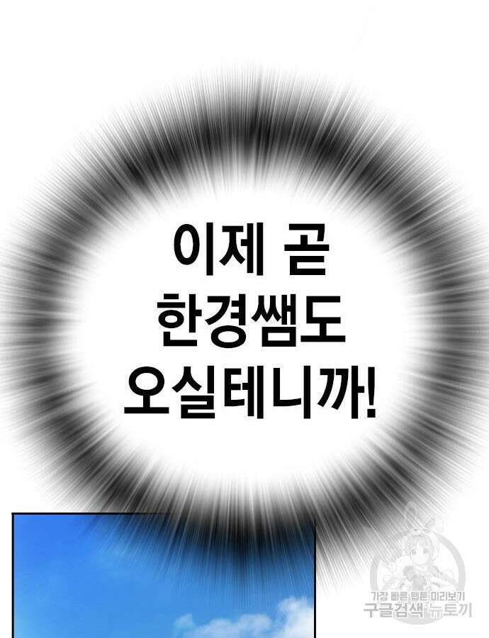 판사 이한영 136화 106