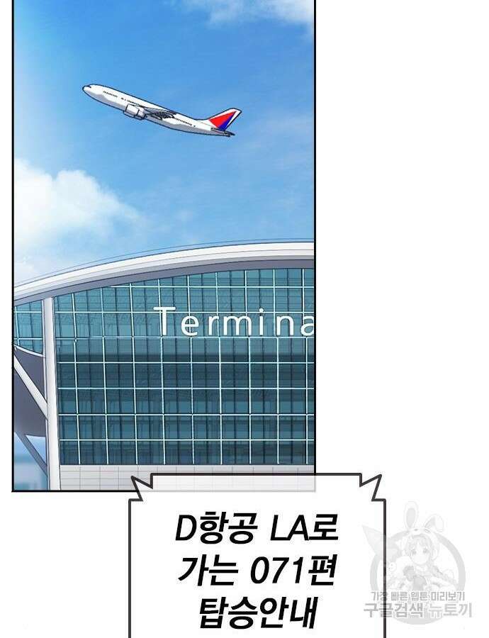 판사 이한영 136화 107