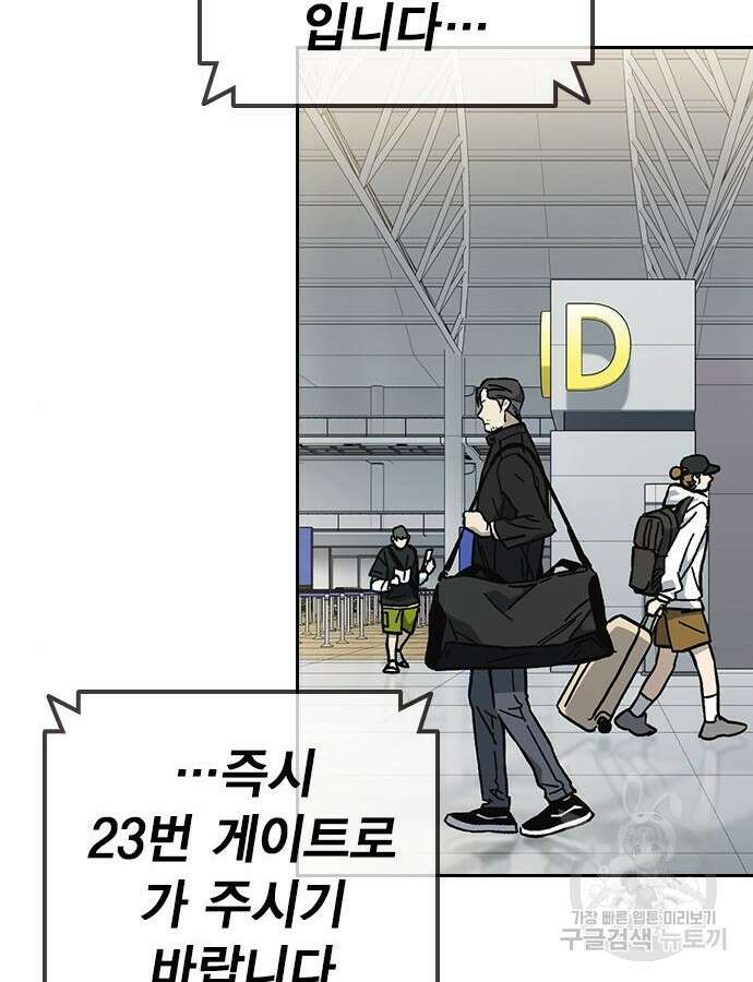 판사 이한영 136화 108