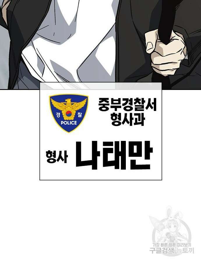 판사 이한영 136화 111