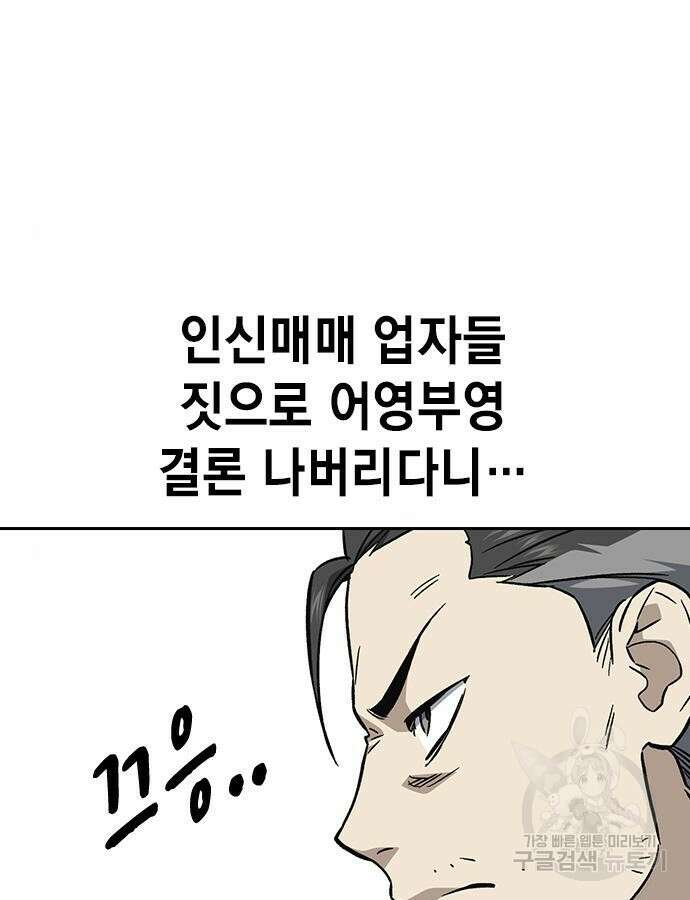 판사 이한영 136화 112