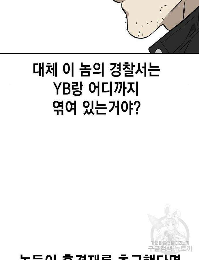 판사 이한영 136화 113