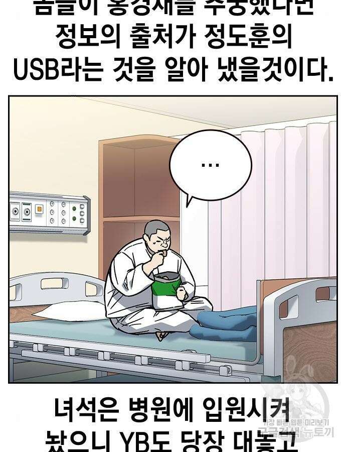 판사 이한영 136화 114
