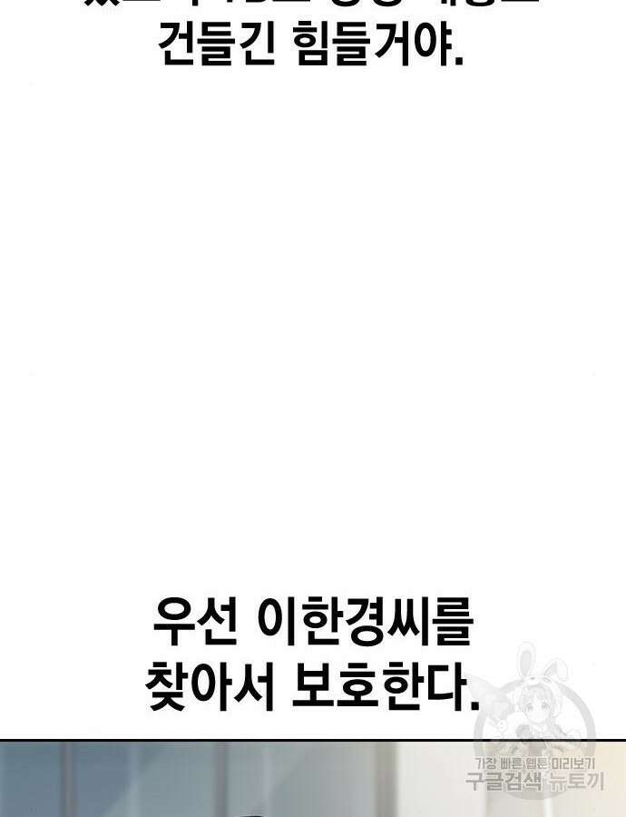 판사 이한영 136화 115