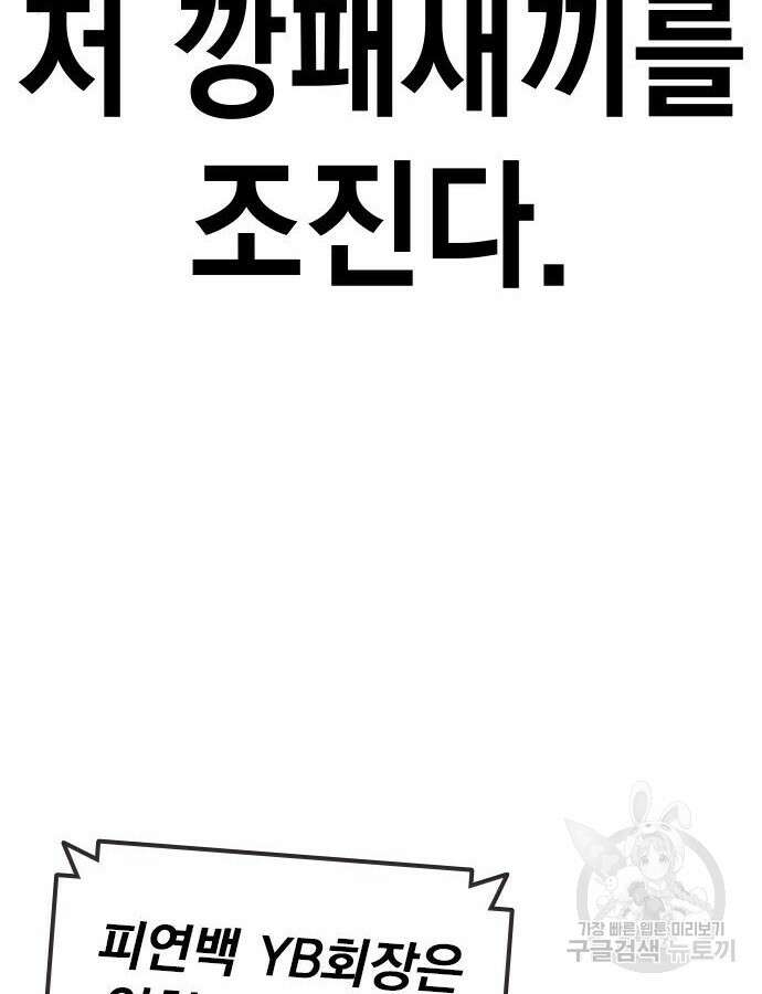 판사 이한영 136화 119