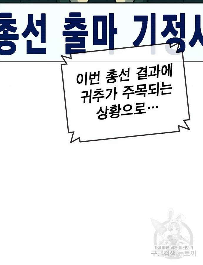 판사 이한영 136화 121
