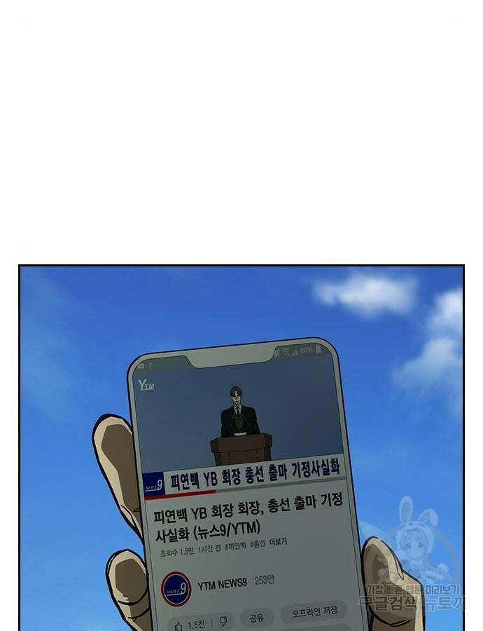 판사 이한영 136화 122